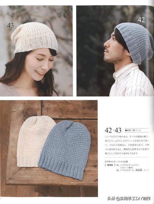 針織圖解 | 女士精品系列79款 服裝、配飾與家居小物收藏版全解析